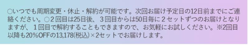 エメリルシャンプー　初回価格